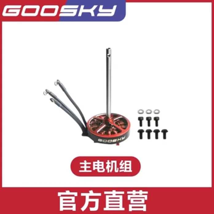 GOOSKY S1 LEGEND 3D RCヘリコプターアク - Rc Helicopter Coaxial のレビューと価格